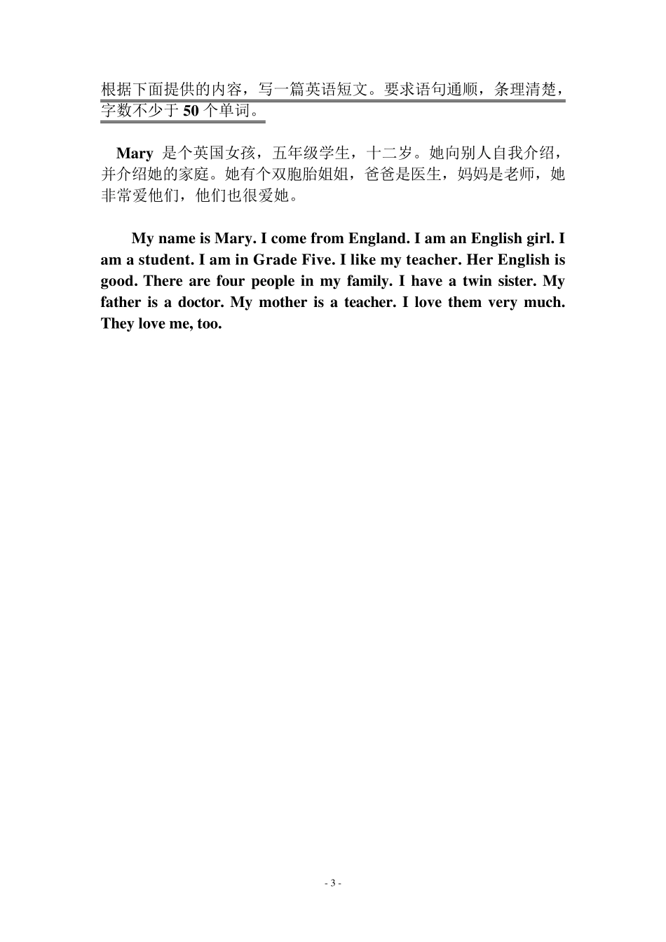 六年级英语作文话题及范文_第3页