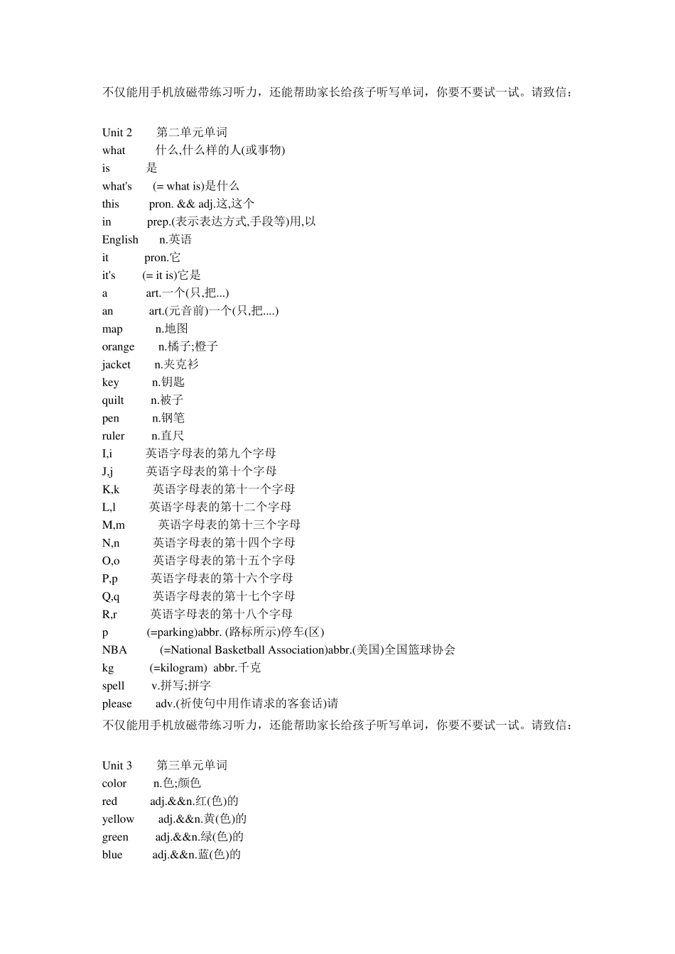 六年级英语单词表_第2页