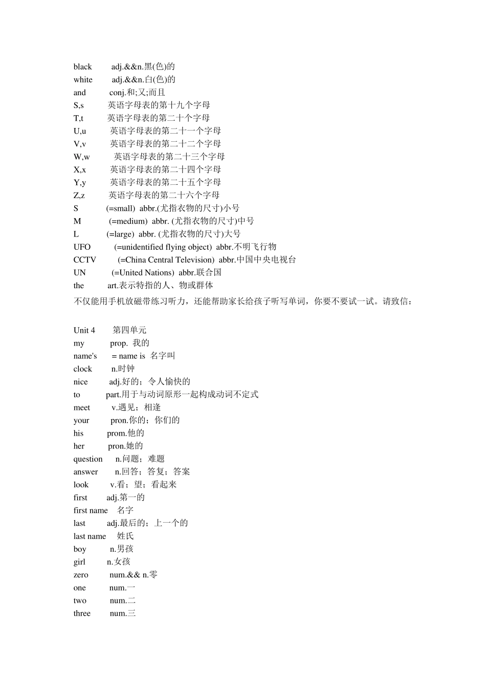 六年级英语单词表_第3页