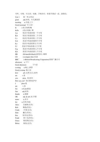 六年级英语单词表
