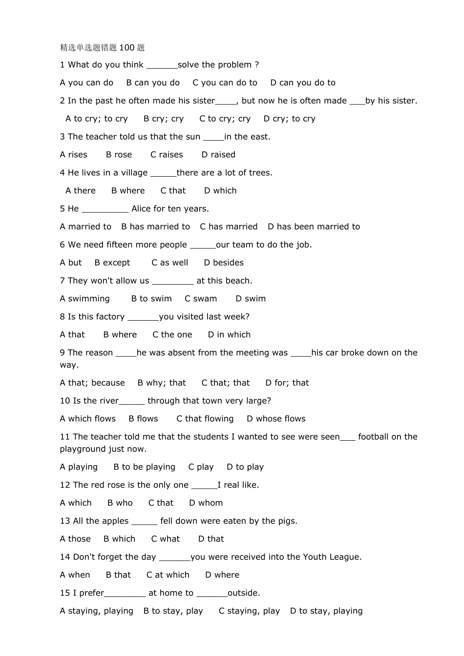 六年级英语单选题错题100题_第1页