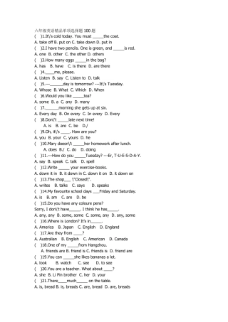六年级英语单项选择题100题