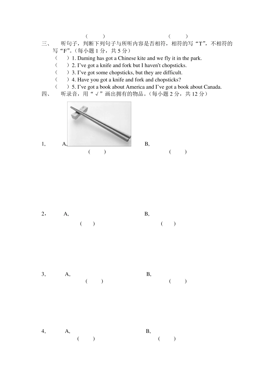 六年级英语听力题附听力原文_第2页