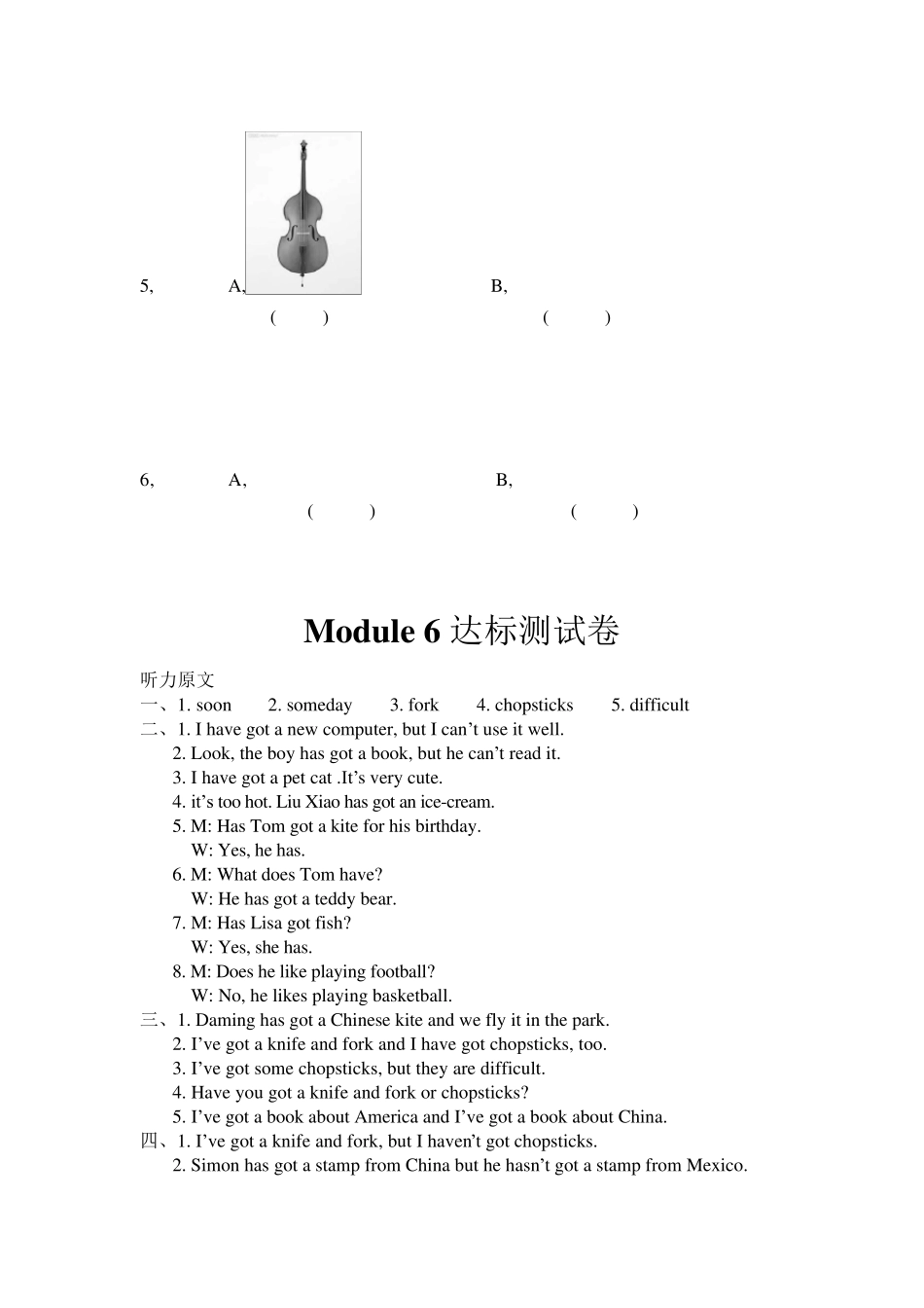 六年级英语听力题附听力原文_第3页
