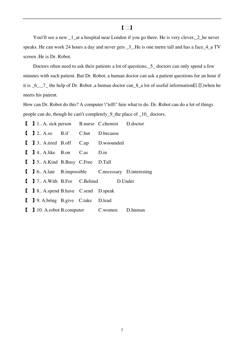 六年级英语完形填空10篇含答案_第2页
