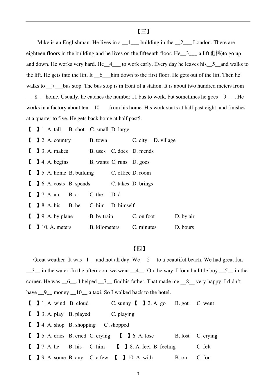 六年级英语完形填空10篇含答案_第3页