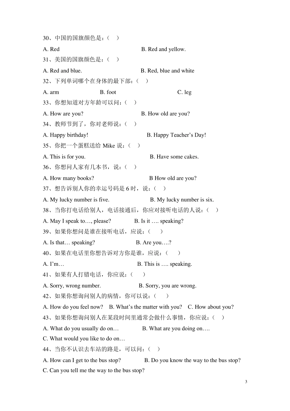 六年级英语总复习情景对话_第3页