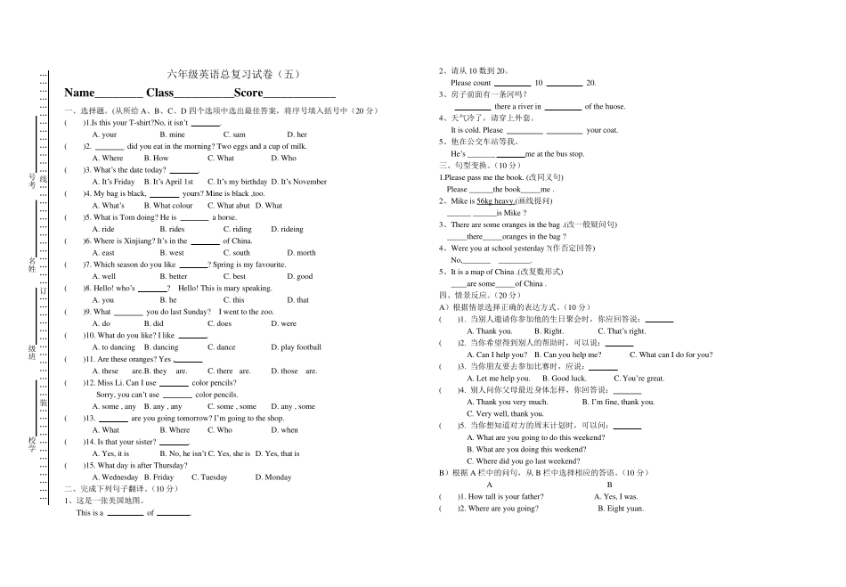 六年级英语总复习模拟试卷_第3页
