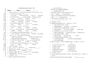 六年级英语总复习模拟试卷