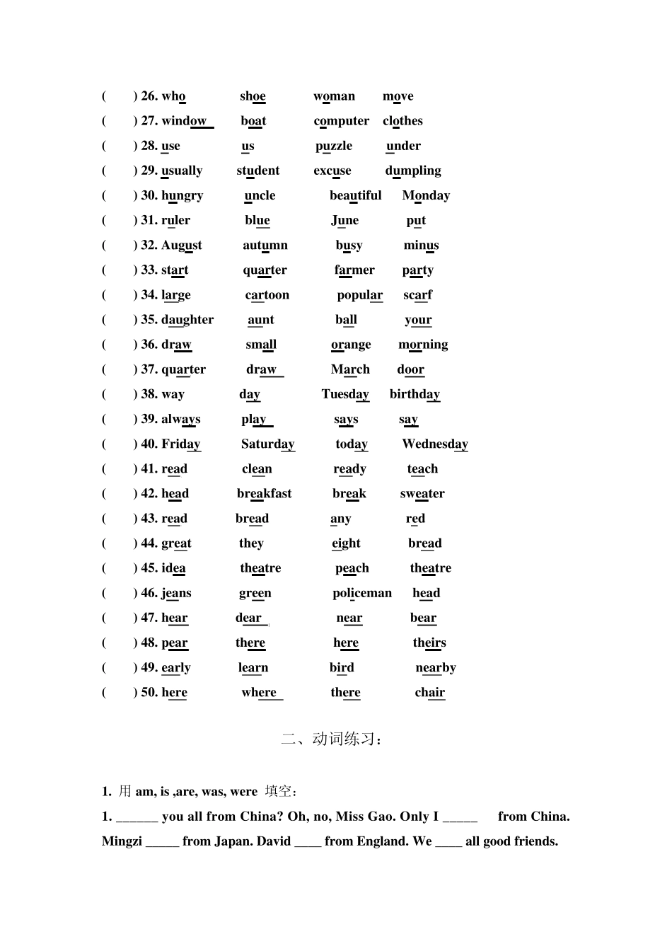 六年级英语总复习语音、动词及代词专项练习_第2页