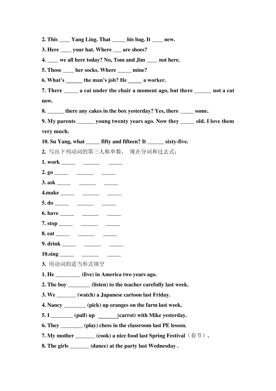 六年级英语总复习语音、动词及代词专项练习_第3页