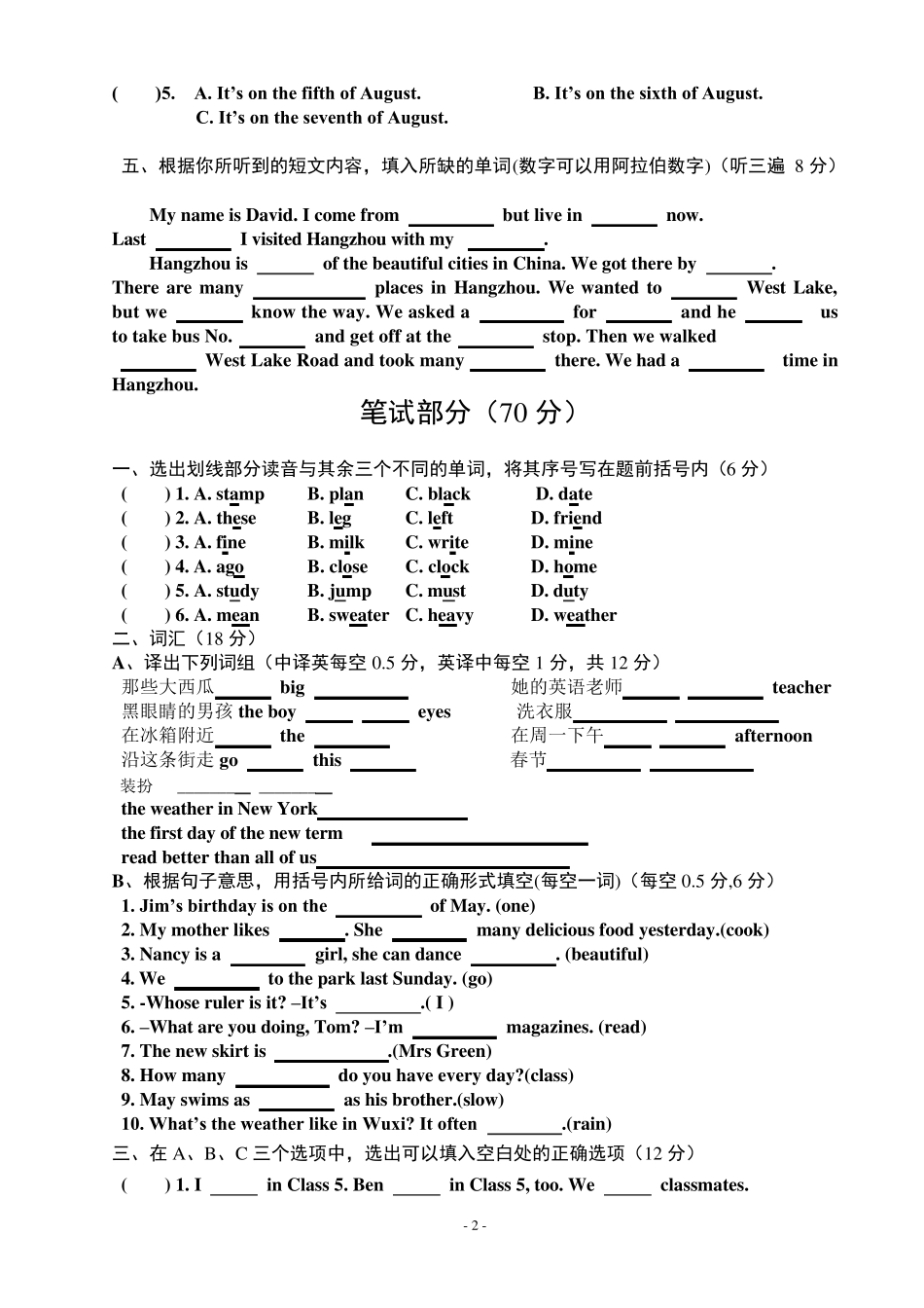 六年级英语毕业考试模拟试卷_第2页