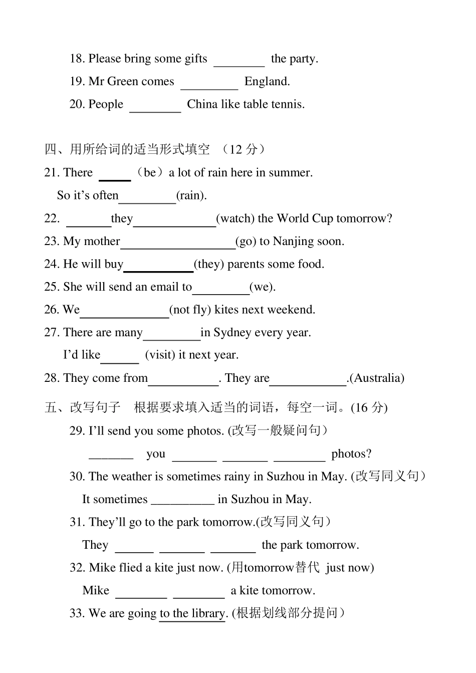 六年级英语毕业考试试卷苏教版_第3页
