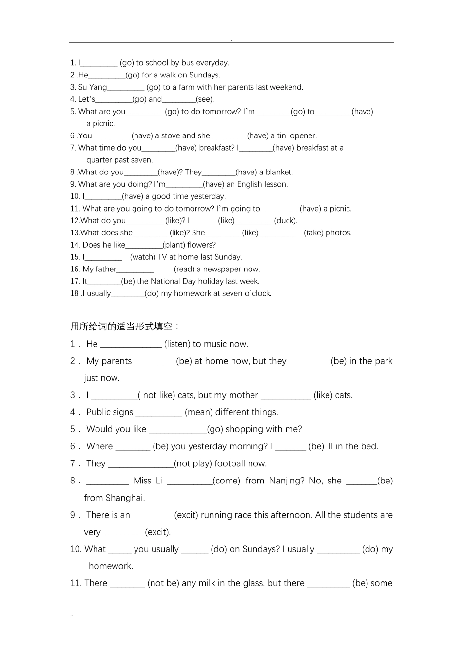 六年级英语用所给动词的适当形式填空_第1页