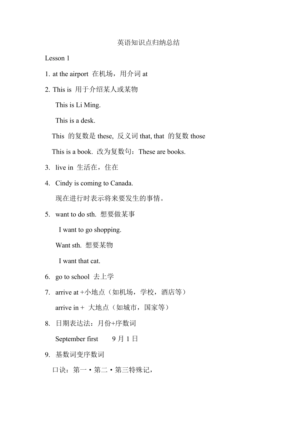 六年级英语知识点归纳总结_第1页
