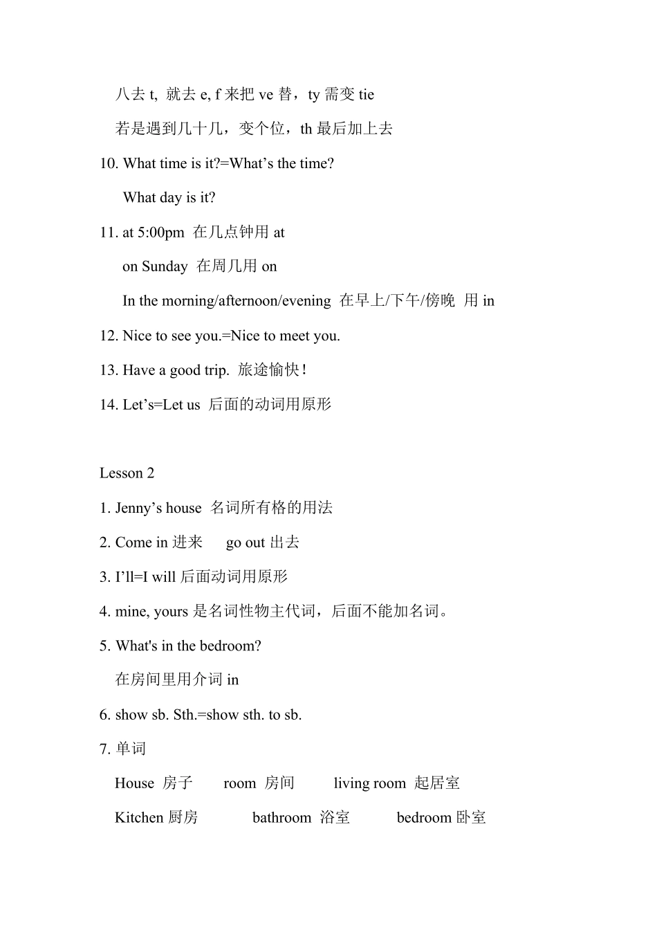 六年级英语知识点归纳总结_第2页