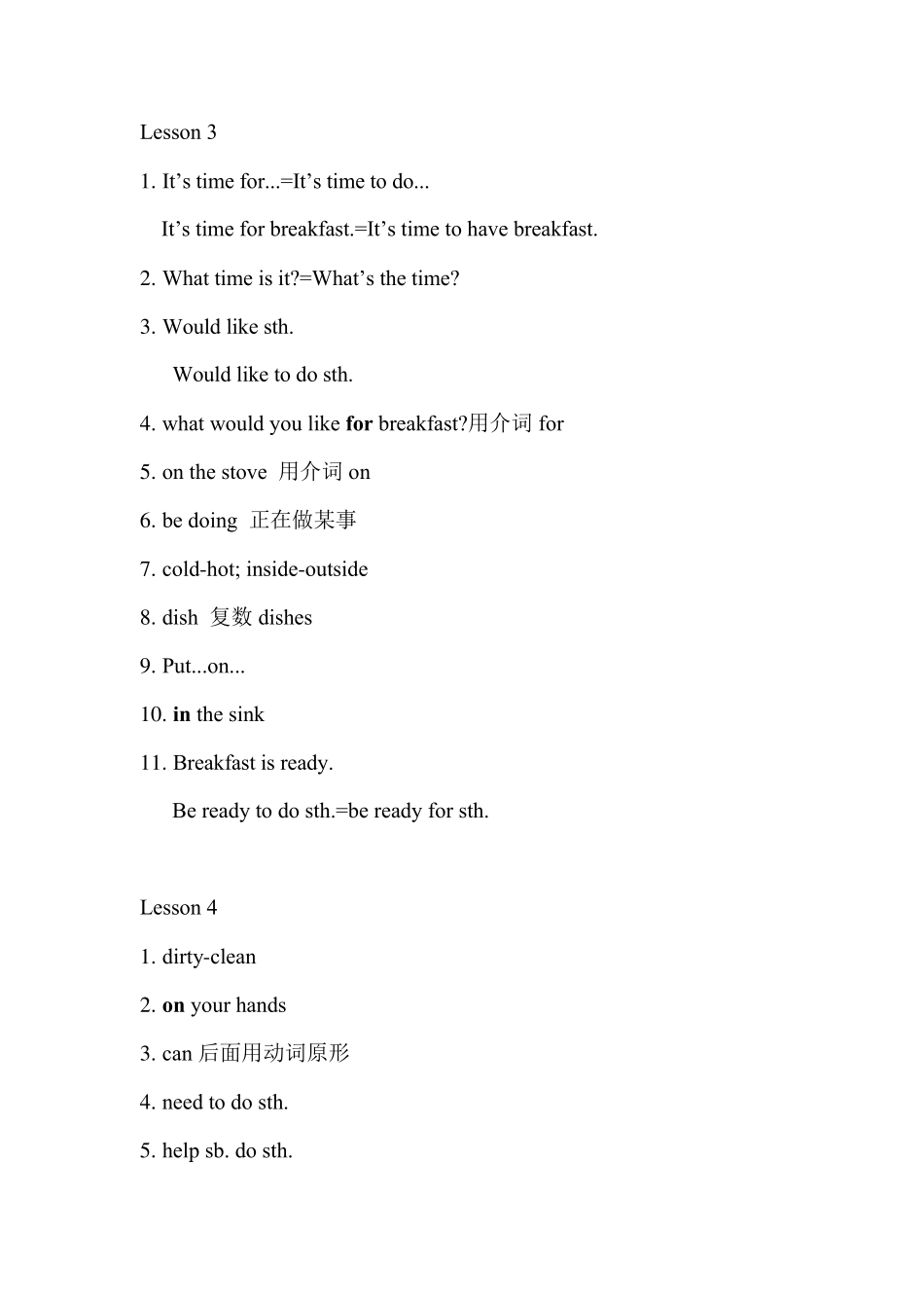 六年级英语知识点归纳总结_第3页