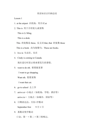 六年级英语知识点归纳总结