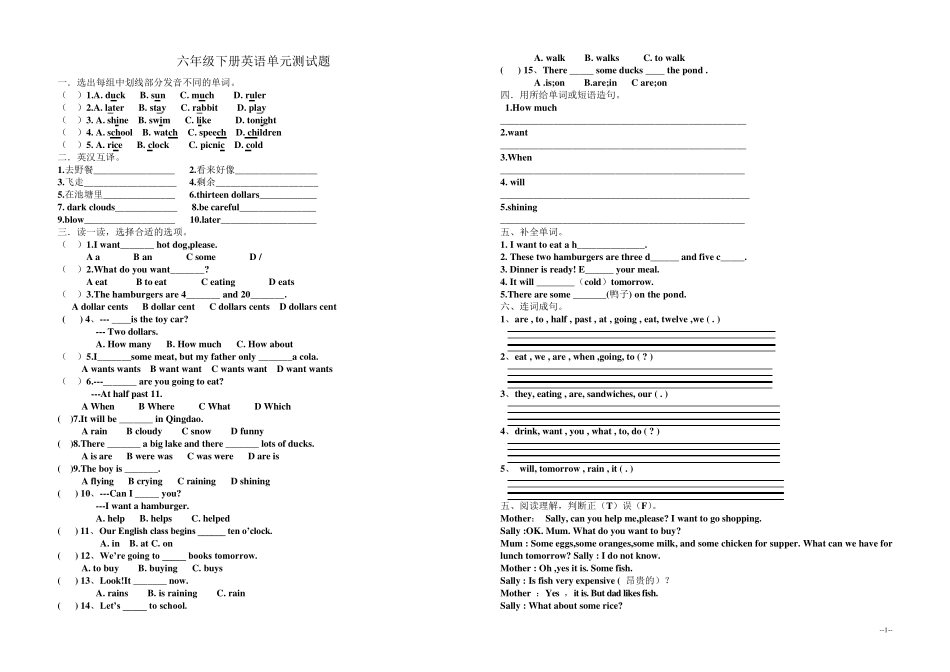 六年级英语考试试卷合集_第1页