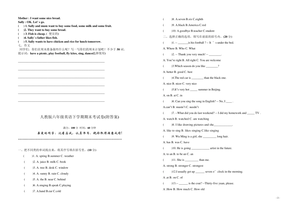 六年级英语考试试卷合集_第2页