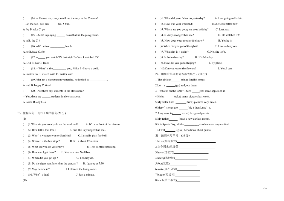 六年级英语考试试卷合集_第3页