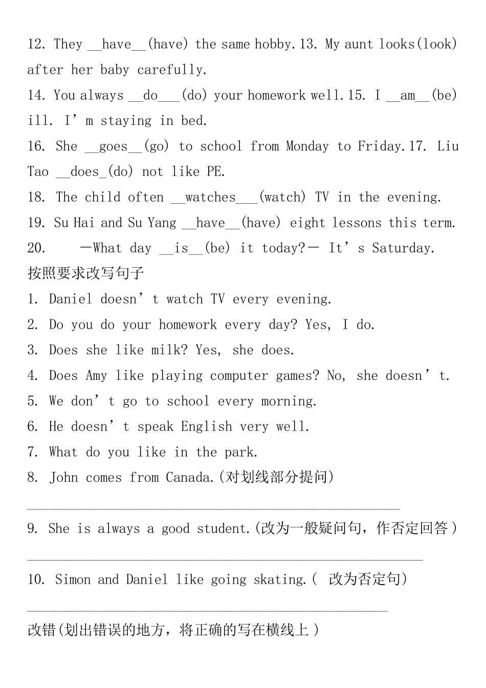 六年级英语语法总复习(课堂用练习题答案)_第2页