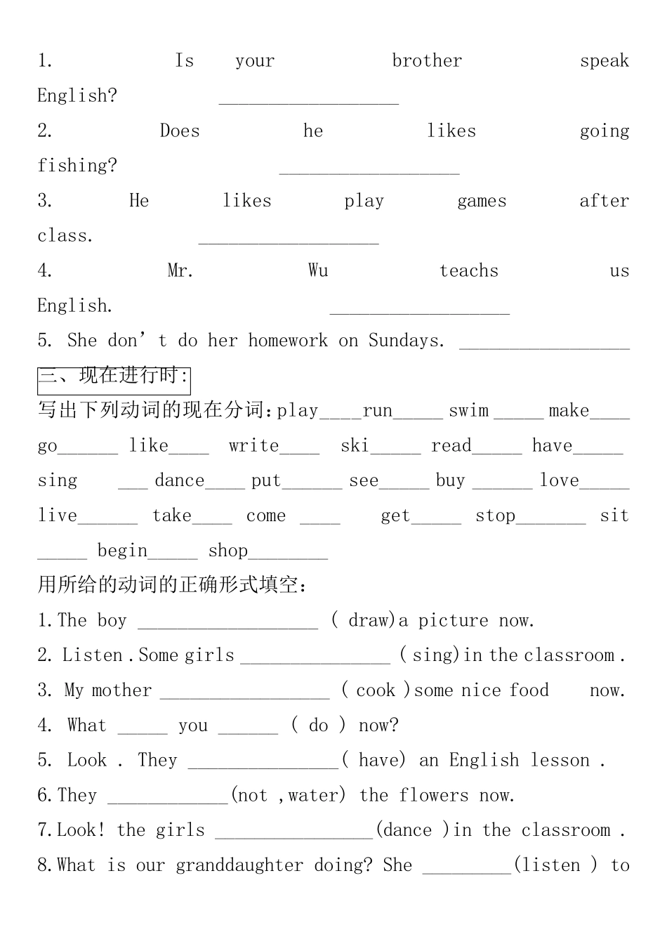 六年级英语语法总复习(课堂用练习题答案)_第3页