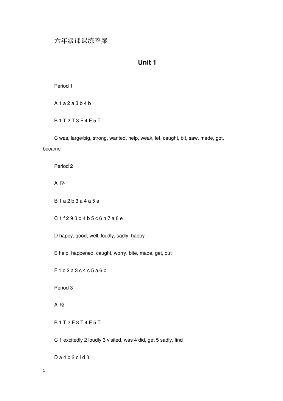 六年级英语课课练答案_第1页