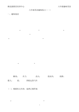 六年级英语趣味题
