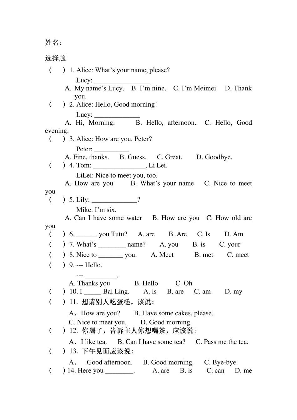 六年级英语选择题_第1页