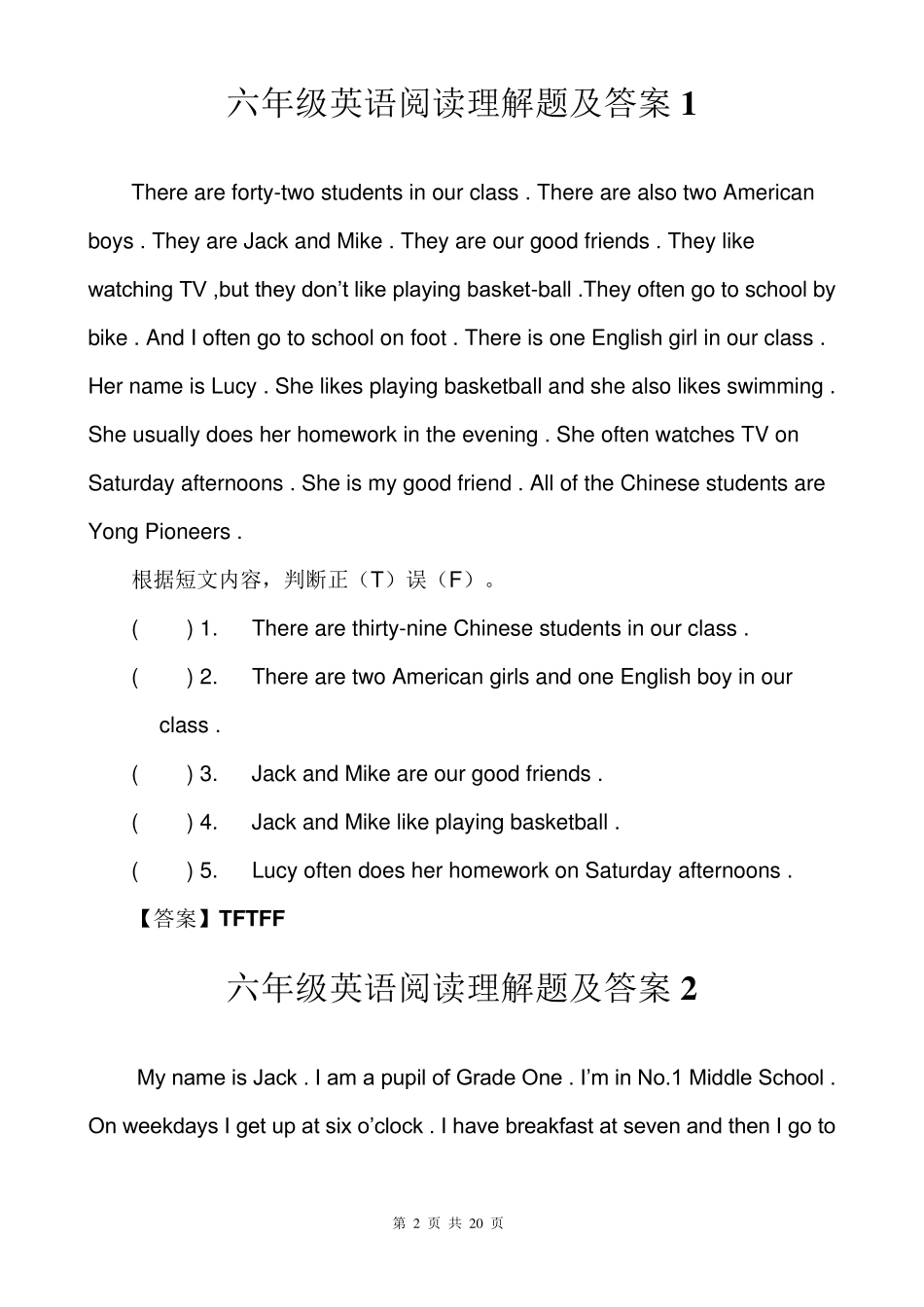 六年级英语阅读理解100篇_第2页