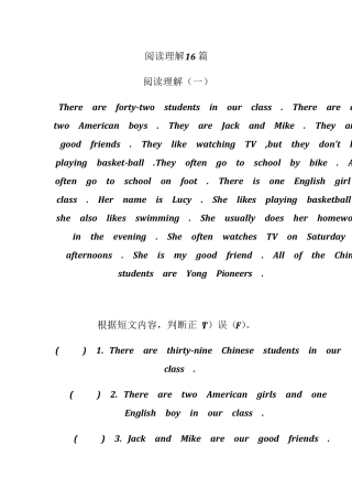 六年级英语阅读理解16篇