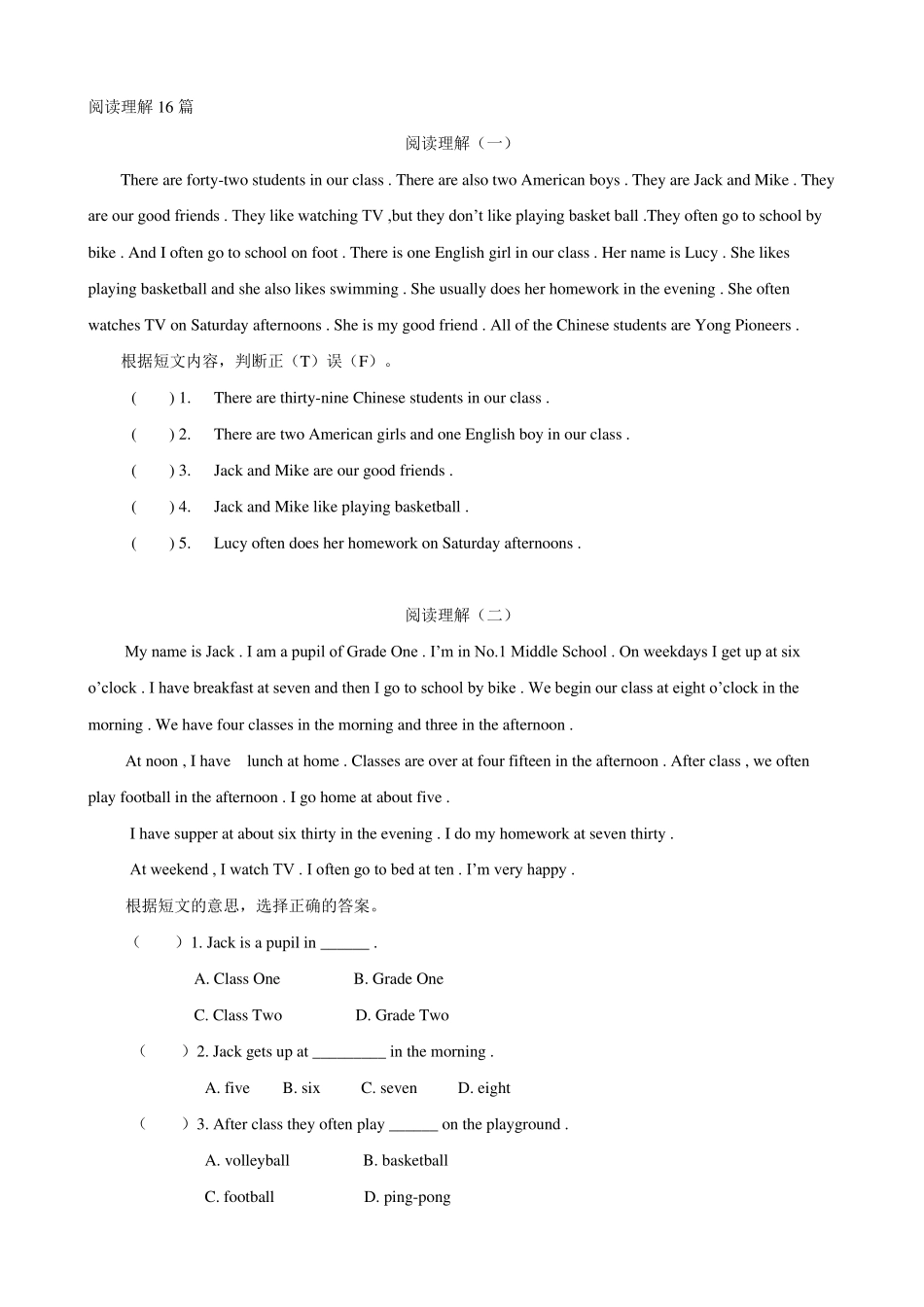 六年级英语阅读理解16篇含答案_第1页