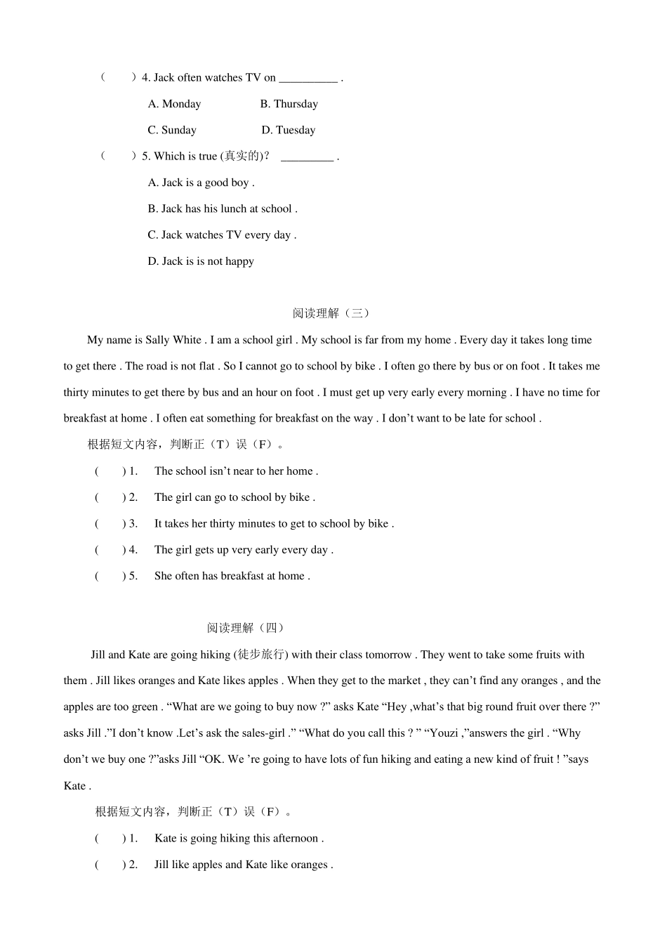 六年级英语阅读理解16篇含答案_第2页