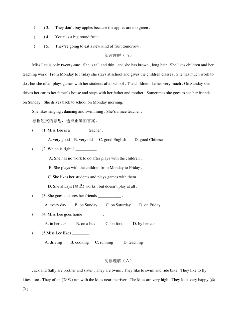 六年级英语阅读理解16篇含答案_第3页
