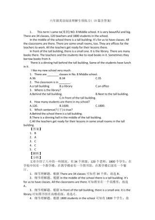 六年级英语阅读理解专项练习(10篇含答案)