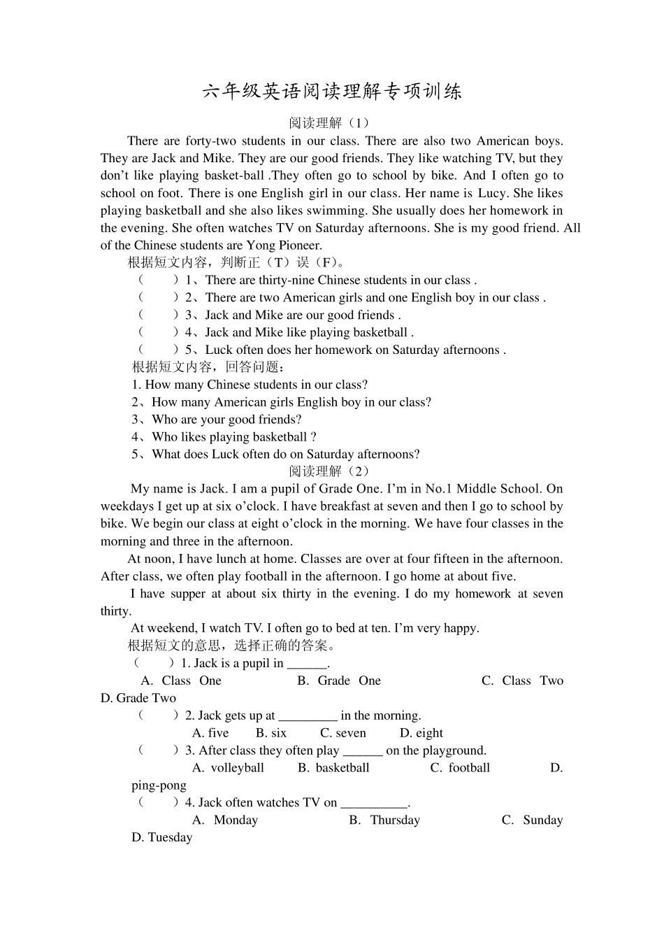 六年级英语阅读理解专项训练_第1页