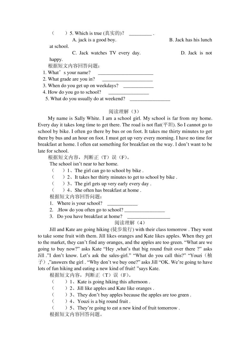 六年级英语阅读理解专项训练_第2页