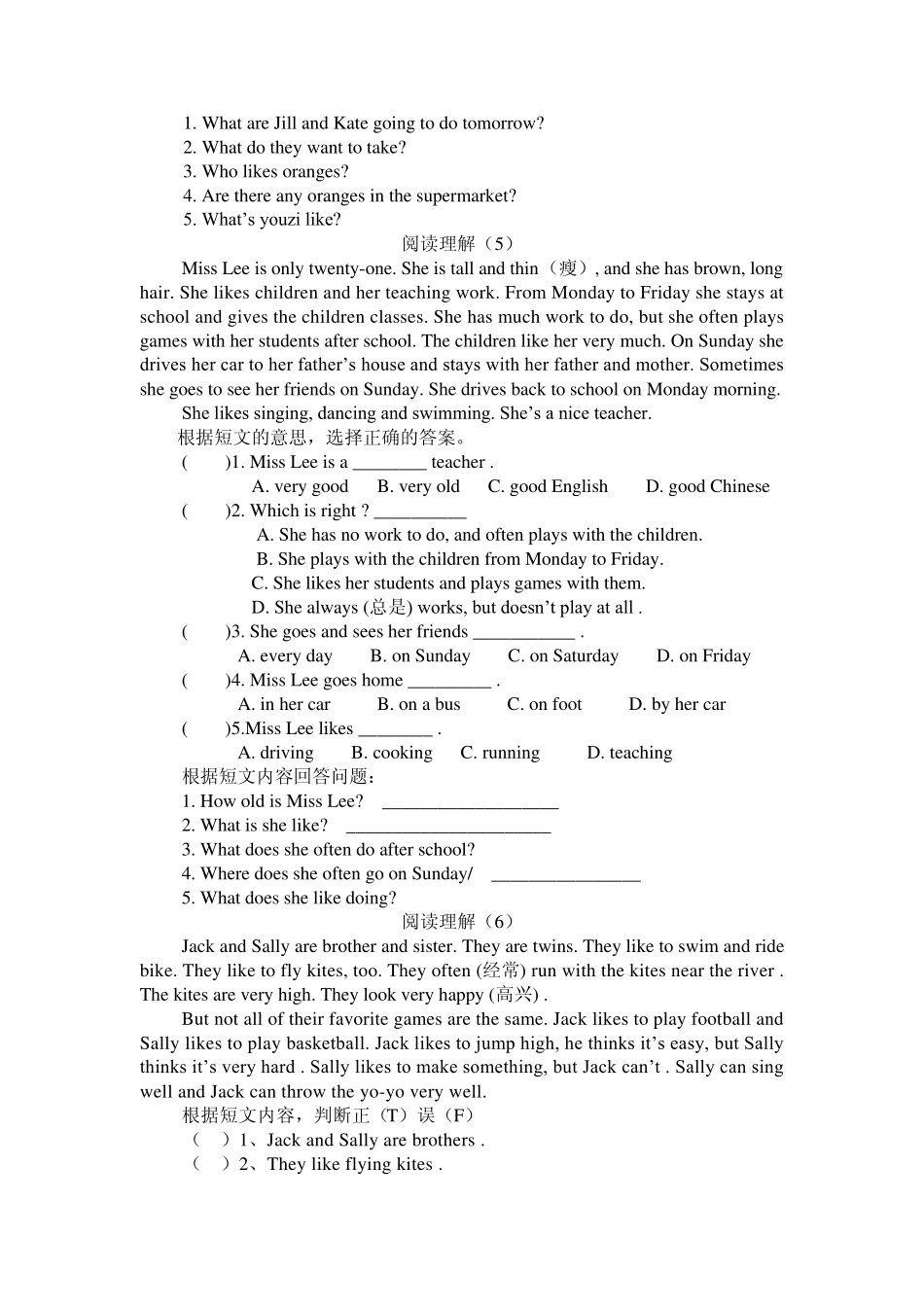 六年级英语阅读理解专项训练_第3页