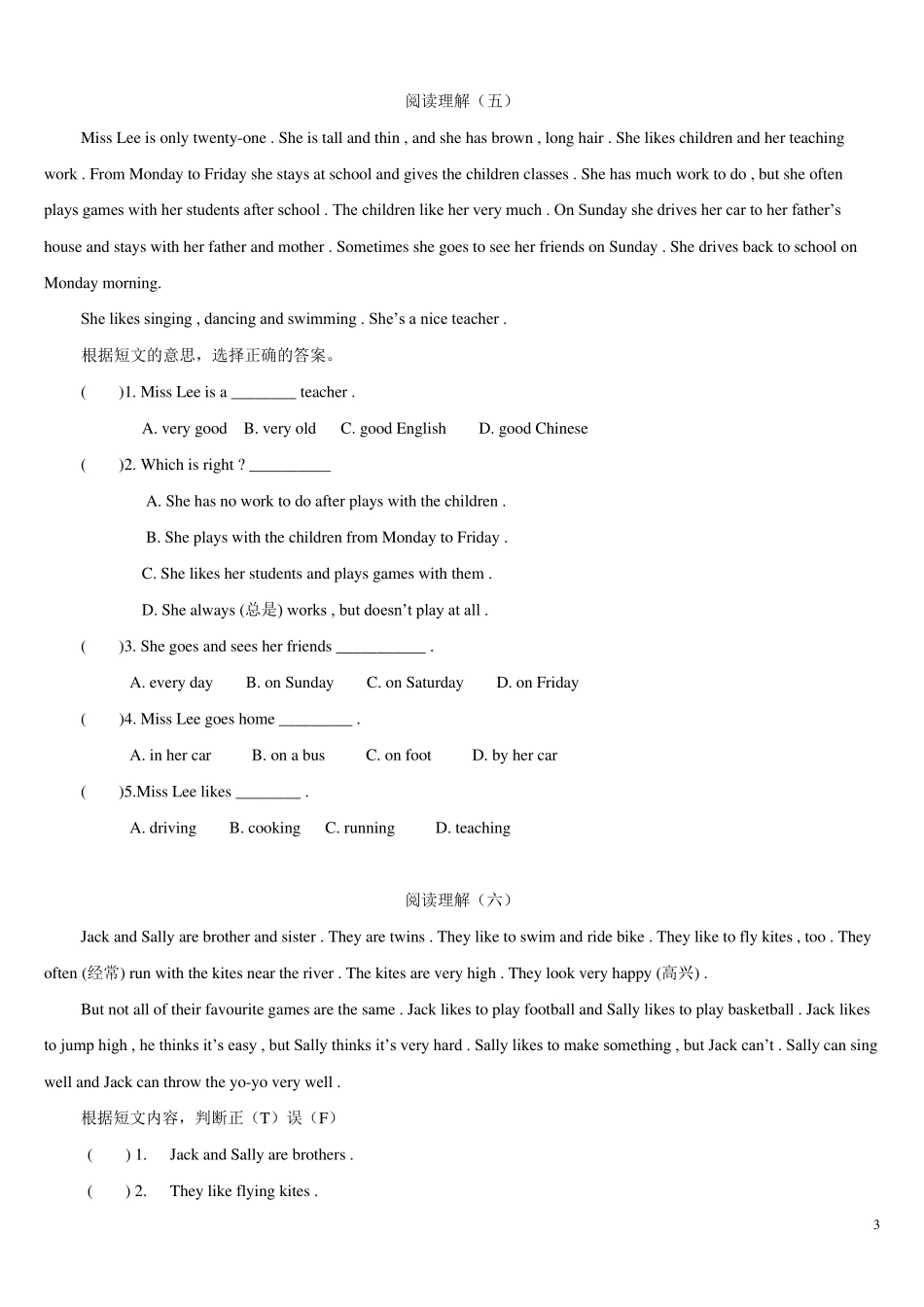六年级英语阅读理解含答案_第3页