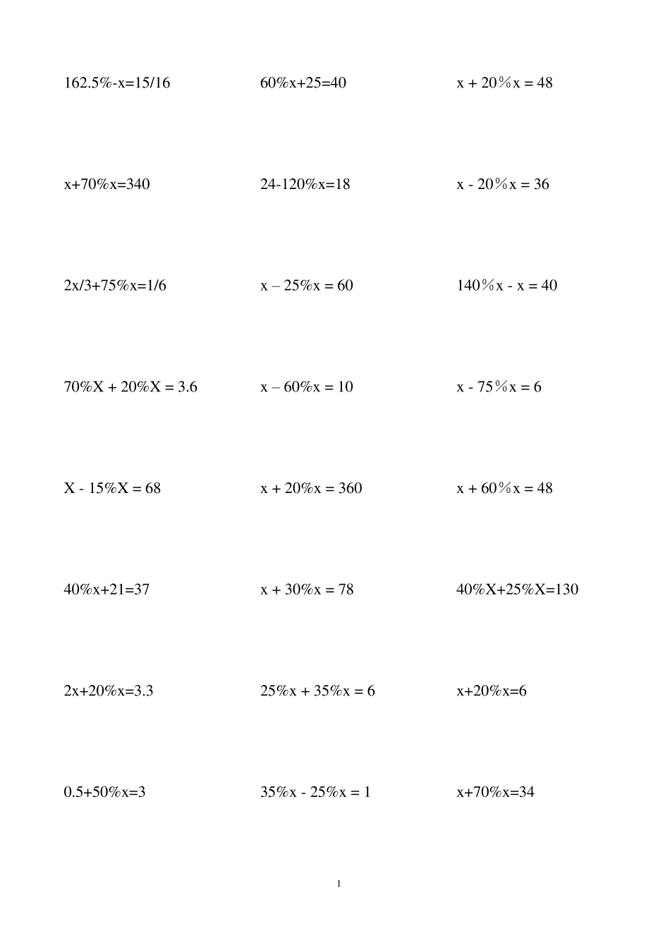 六年级解方程列式计算题(100+道题)_第1页