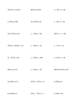六年级解方程列式计算题(100+道题)