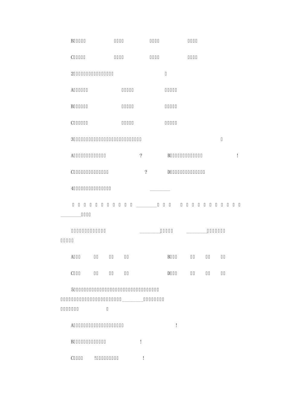 六年级词语搭配练习_第2页