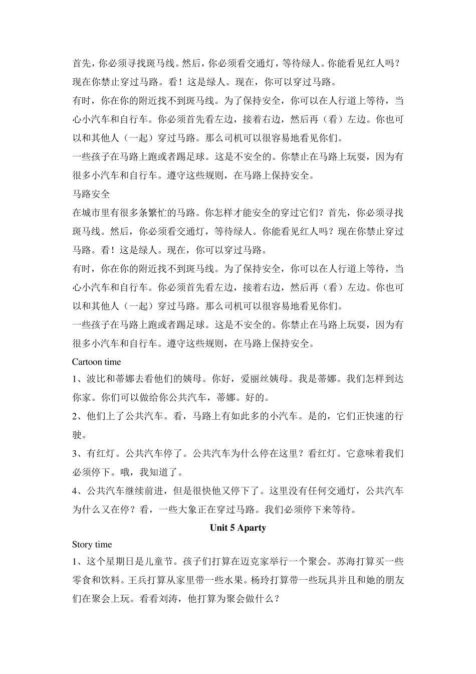 六年级译林英语下册翻译_第3页