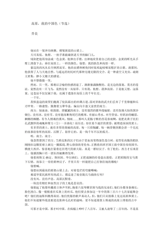 六年级语文阅读理解习题