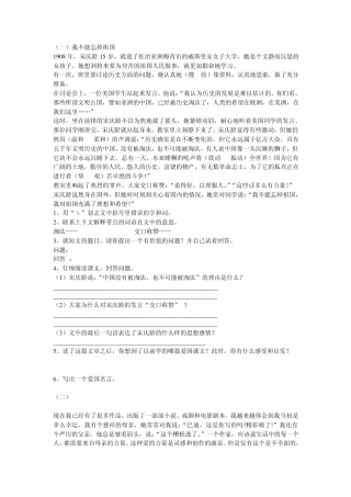 六年级课外阅读及答案