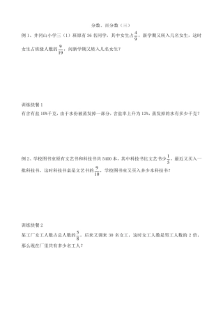 六年级较复杂分数应用题
