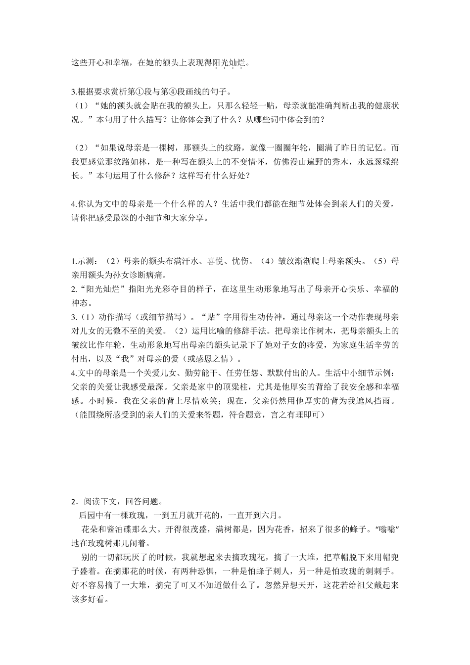六年级阅读理解100篇及答案(word)_第2页