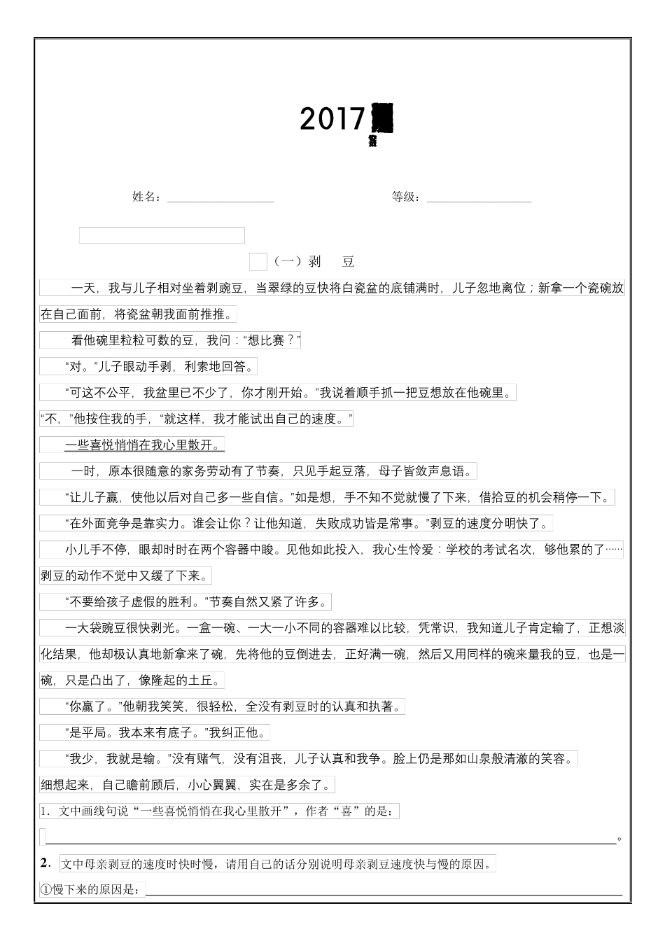 六年级阅读理解专项训练(含标准答案)_第1页