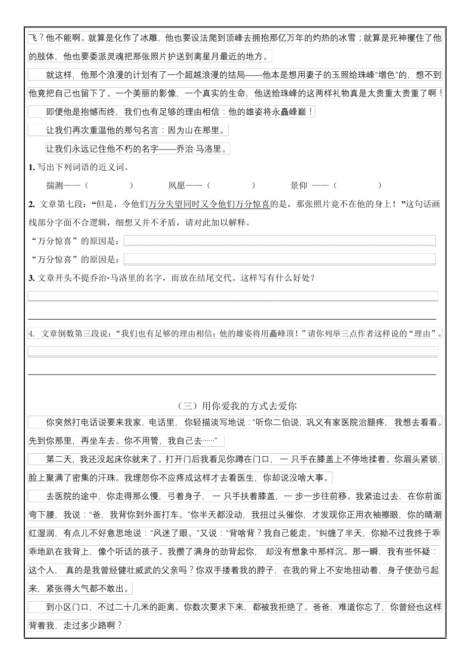 六年级阅读理解专项训练(含标准答案)_第3页